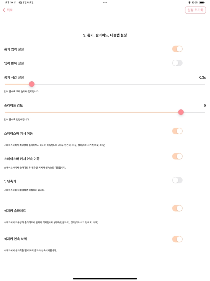 #5. 쿠키키보드 (iOS) 由: Dong Hee Kim