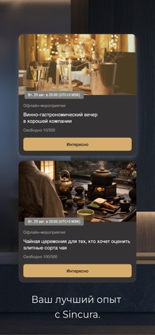 Sincura Screenshot 4 of 4