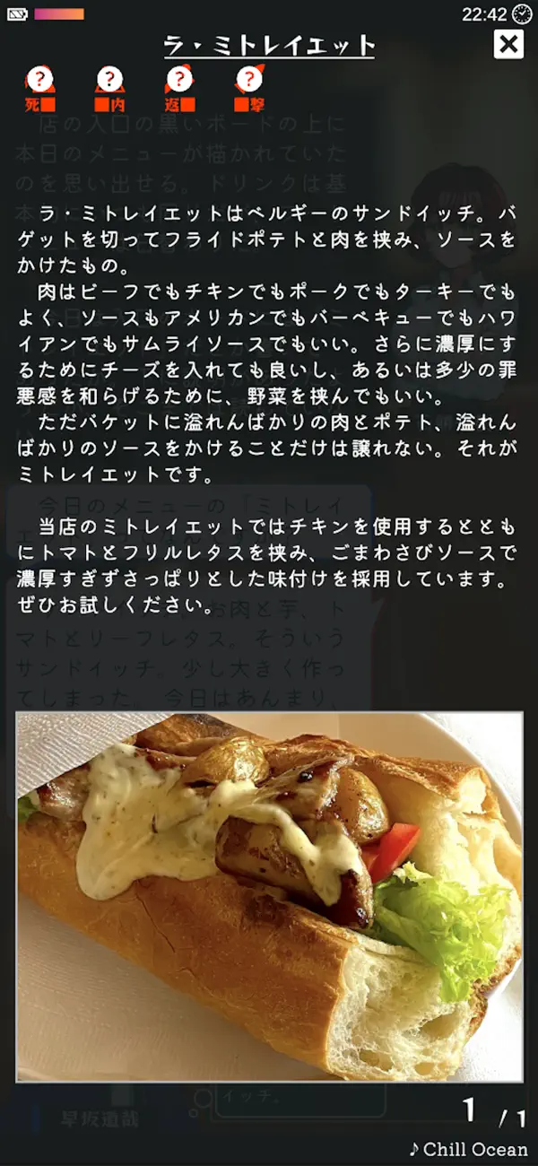 Screenshot #2 pour 真ッ赤の太陽