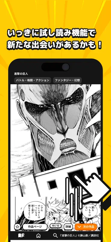 Wick まんがxSNS screenshot 8 of 8