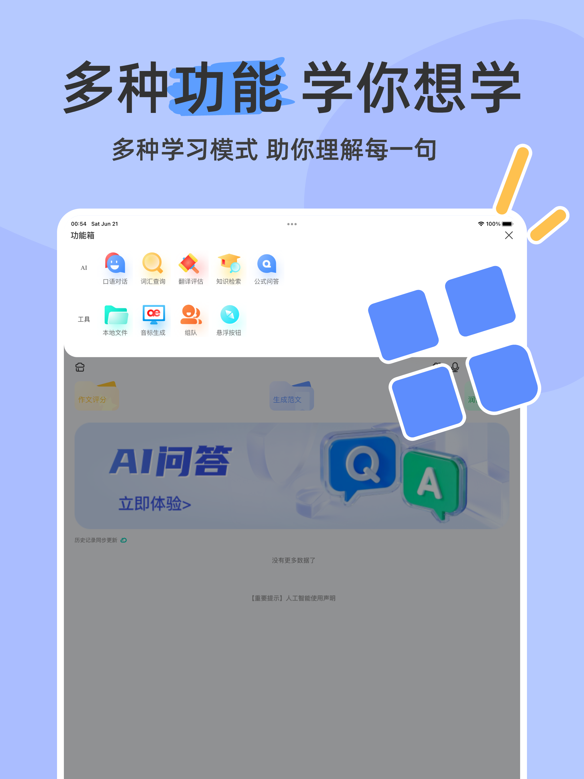 语法分析助手