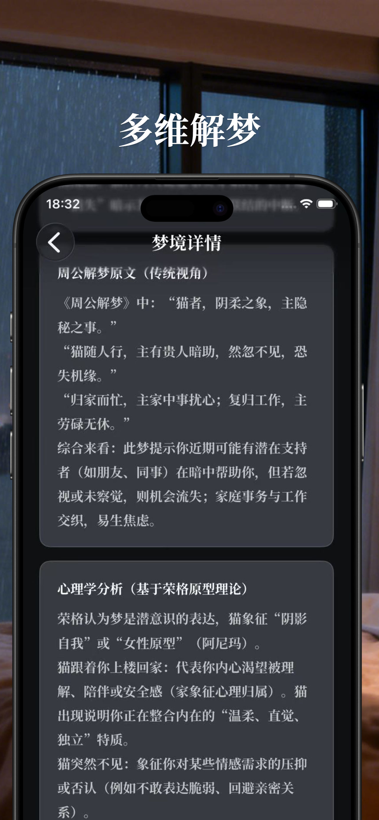 周公记梦本 screenshot 5