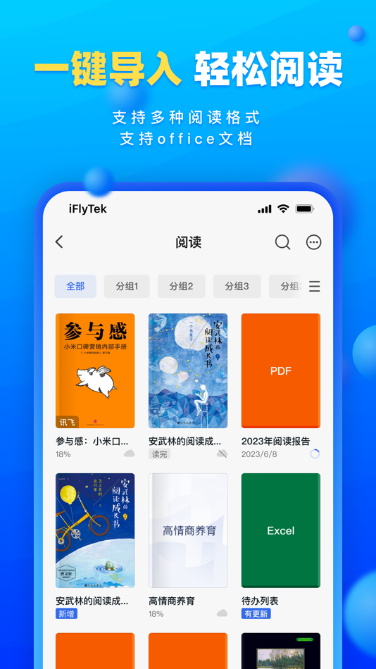 #4. 读写笔记 (macOS) 由: Hefei iFlytek Doxent Technology Co., Ltd.