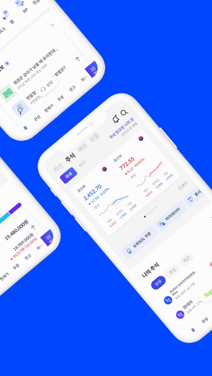 신한 SOL증권 - 대표MTS