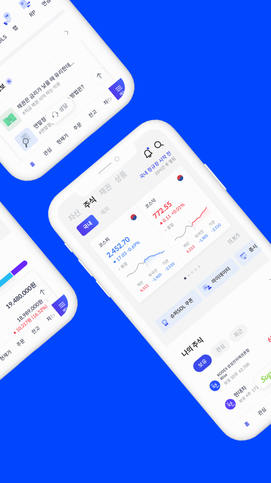 #2. 신한 SOL증권 - 대표MTS (iOS) 게시자: Shinhan Securities Co.,Ltd.