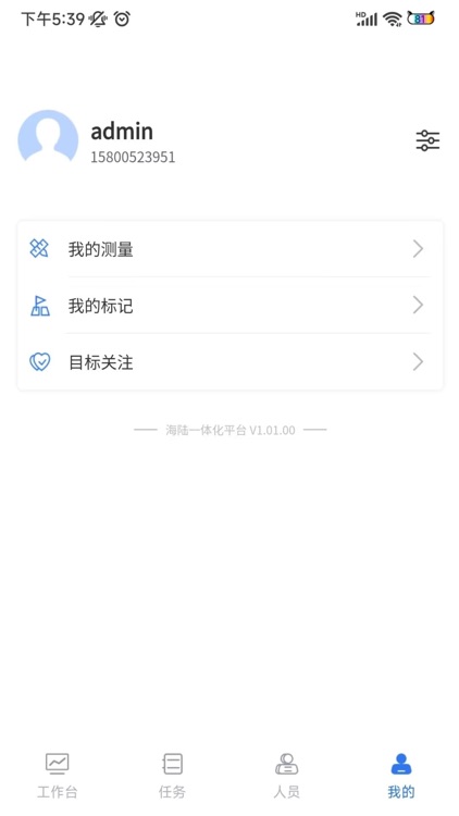 海洋信息服务 screenshot-3