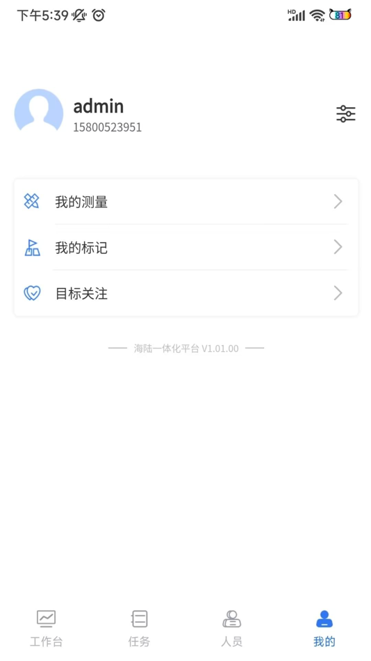 #4. 海洋信息服务 (iOS) 게시자: 上海望海大数据信息有限公司