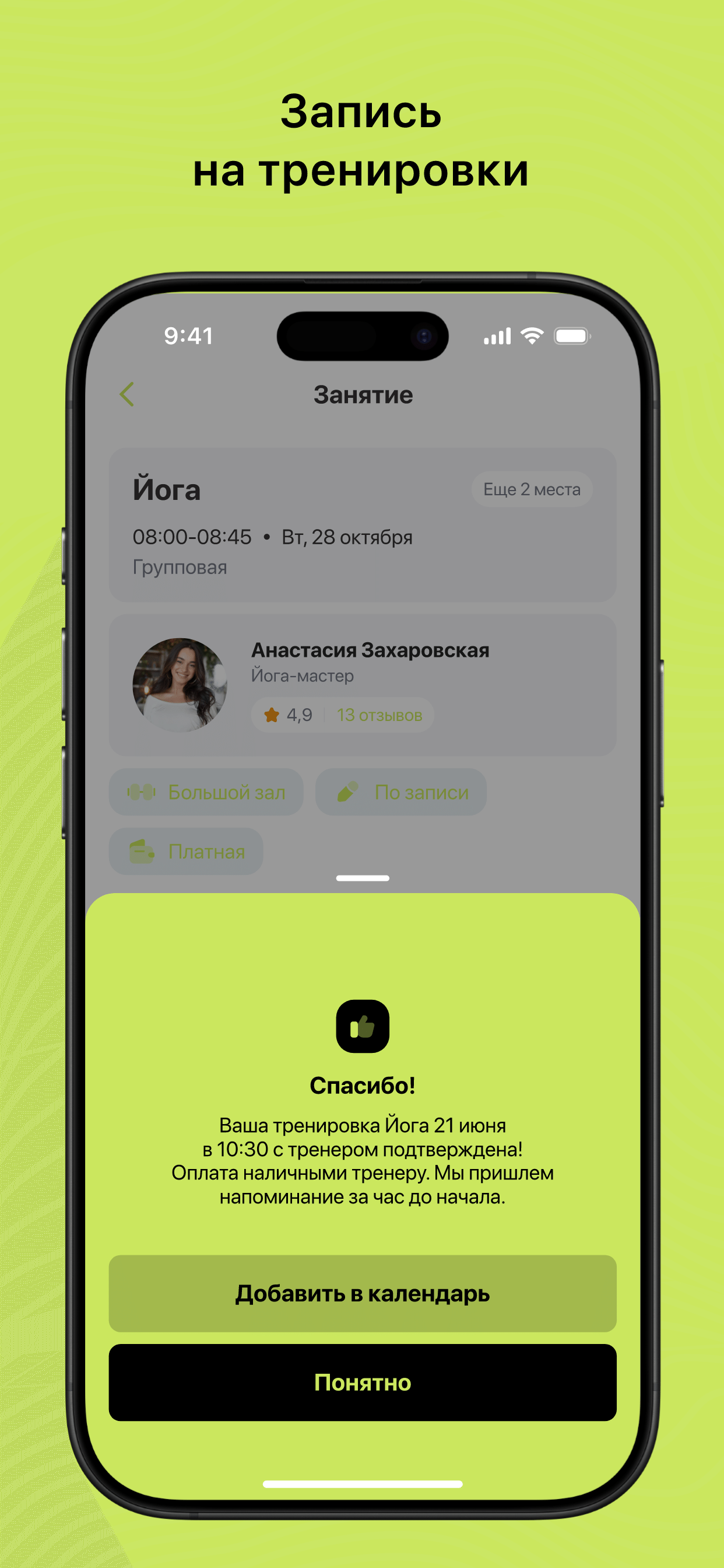 GYMPA screenshot 3