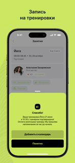 GYMPA screenshot 3
