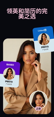 JobShot: AI职业证件照生成 screenshot