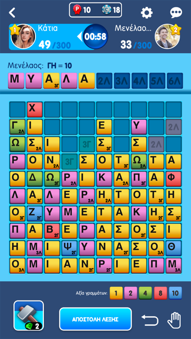 ΛεξοΔρομίες του Zoo.gr Screenshot