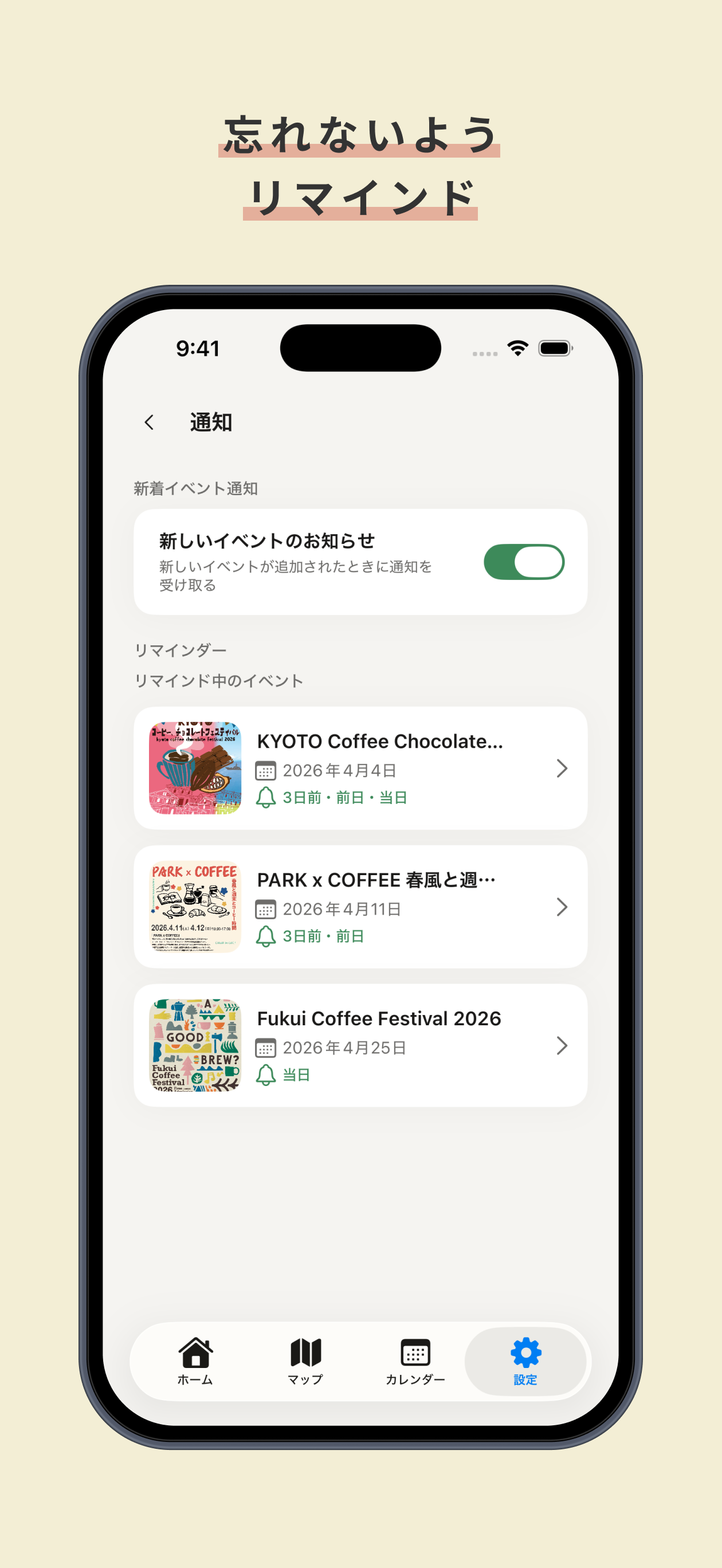 CoffeeFes - コーヒーのイベントがみつかる screenshot 6