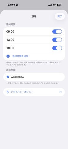 2DAY Screenshot 5 of 6