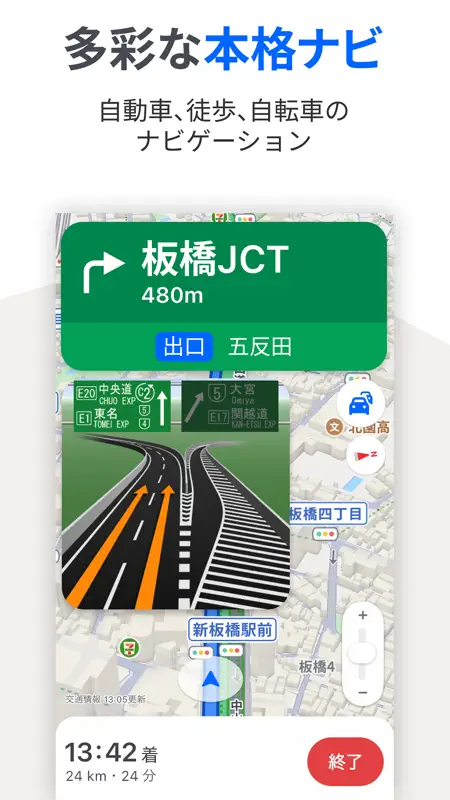 Yahoo!マップ - 最新地図、ナビや乗換案内も screenshot 3 of 9
