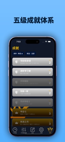 StudyRecord：学习记录 screenshot