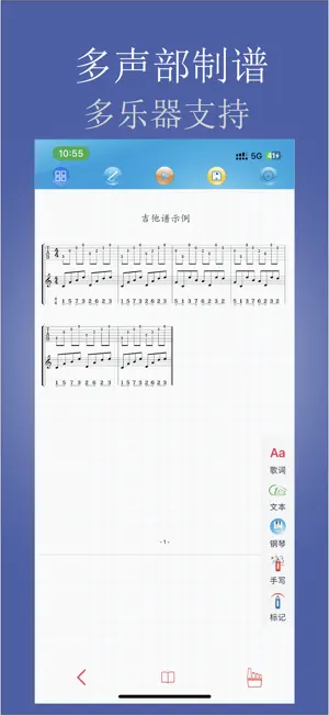 MuTone Note screenshot 1