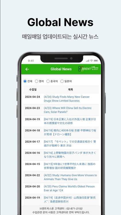 브랜트폰 screenshot-4