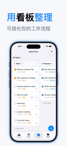 极简待办,每日计划,工作计划,日程表 - TaskMind screenshot