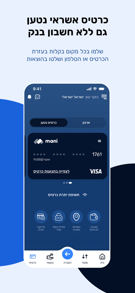 Mani - Wallet App screenshot 4