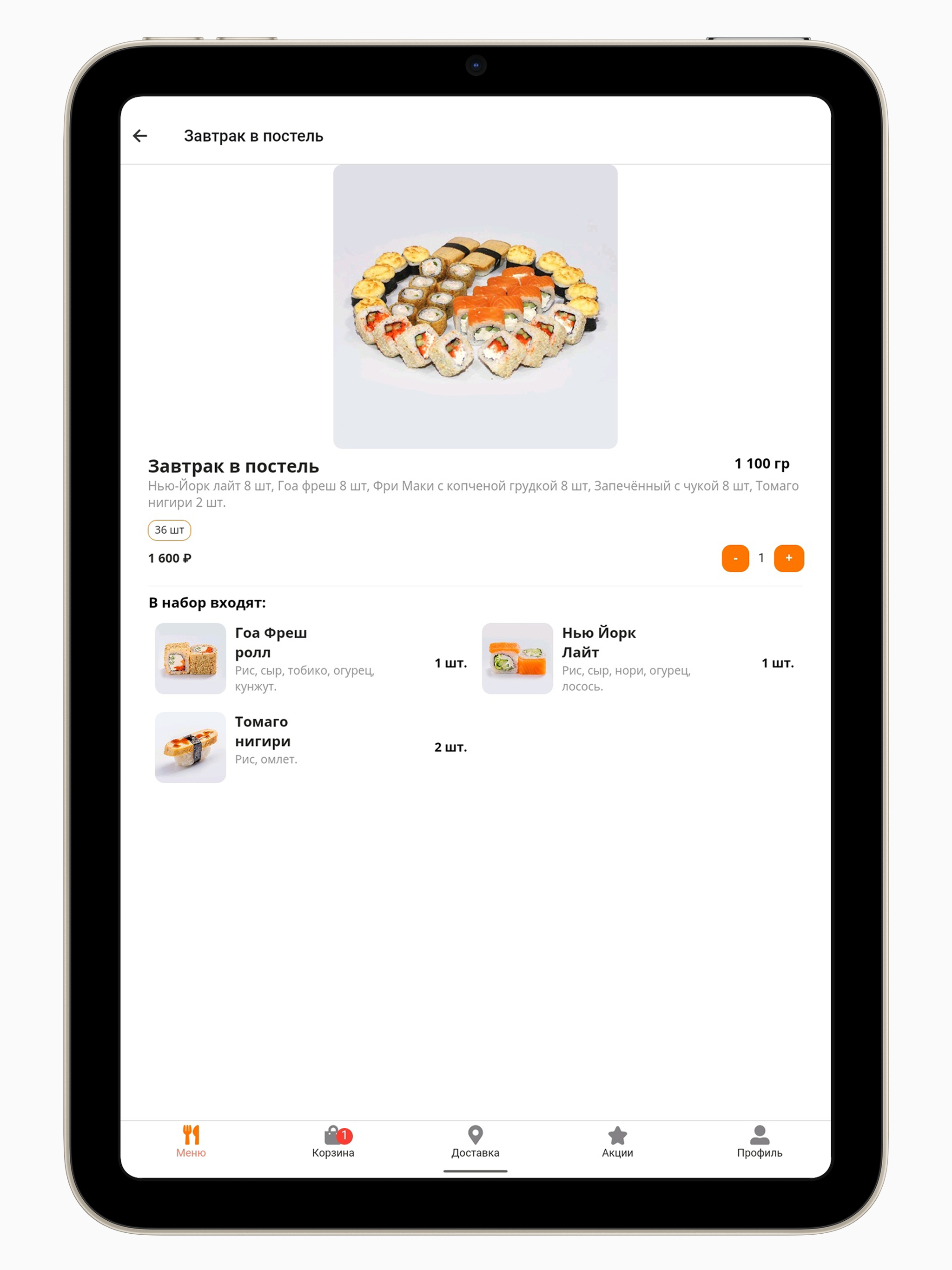 Bento screenshot 6