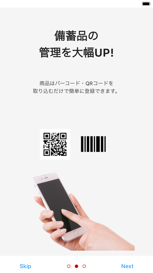 #2. ソナエリスト (iOS) 由: 株式会社LA・PITA