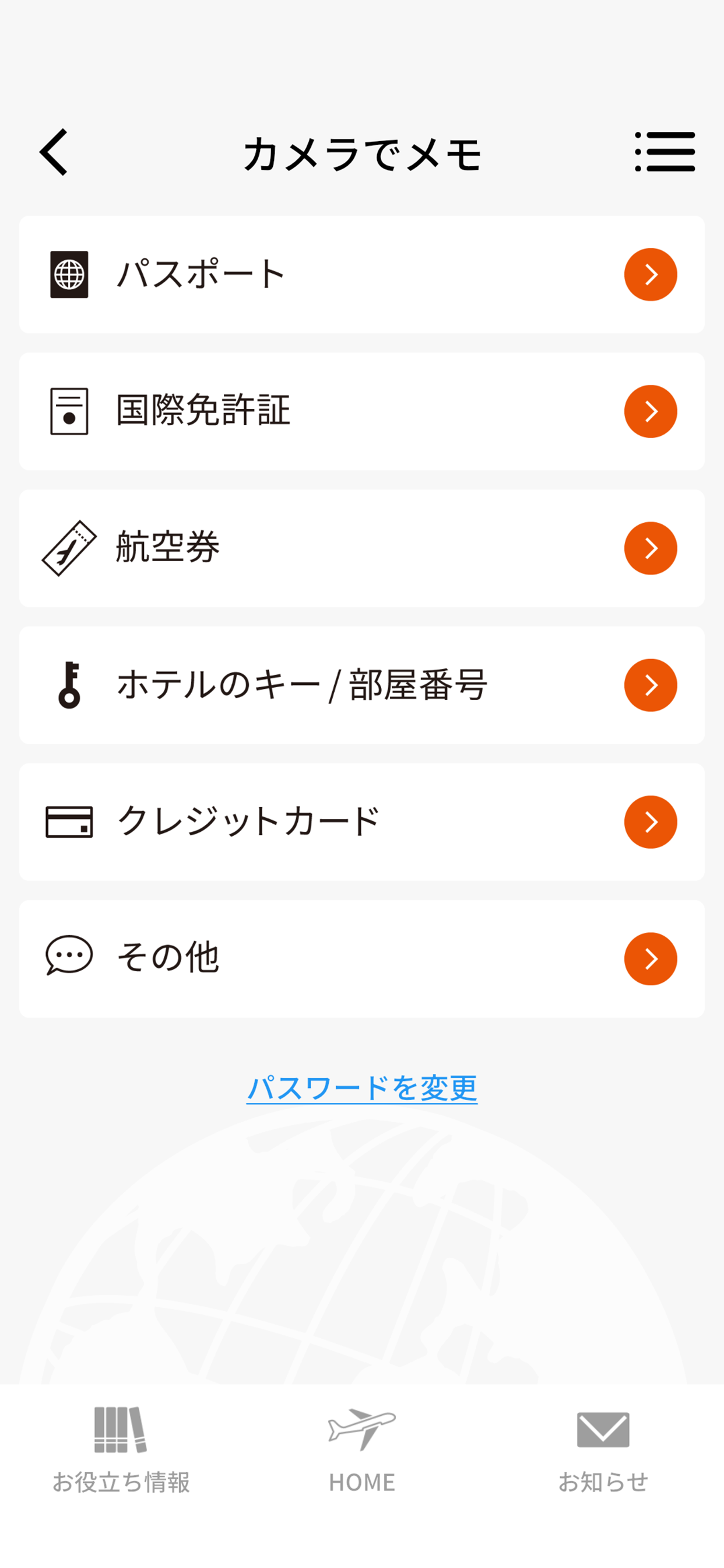 海外サポート