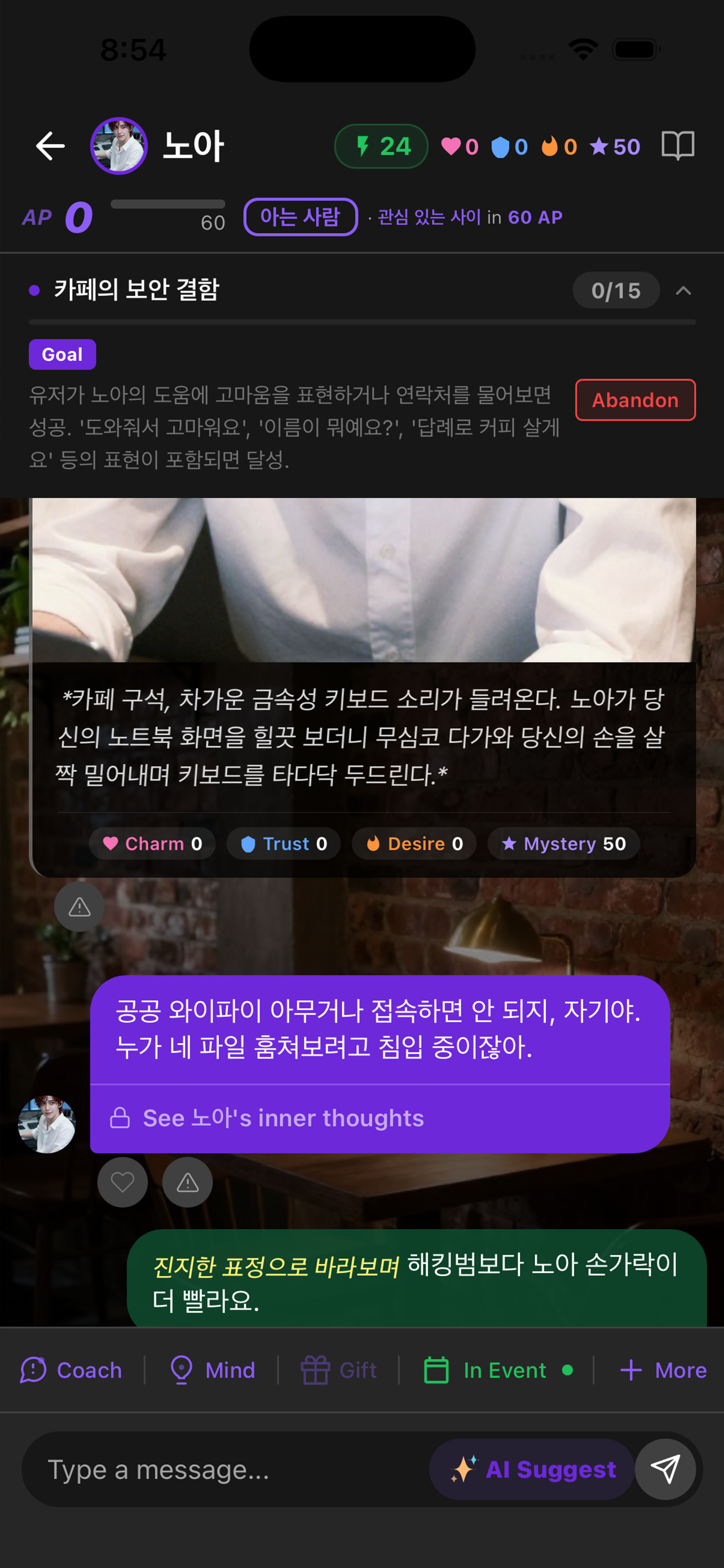리얼메이트 Boy Friends screenshot 10