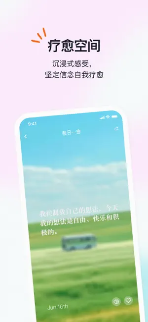快乐哪吒-国学心理塔罗星盘八字心灵治愈与课程 screenshot 2