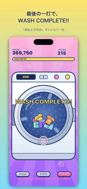 WASH BEAT - 洗濯機リズムゲーム screenshot 4
