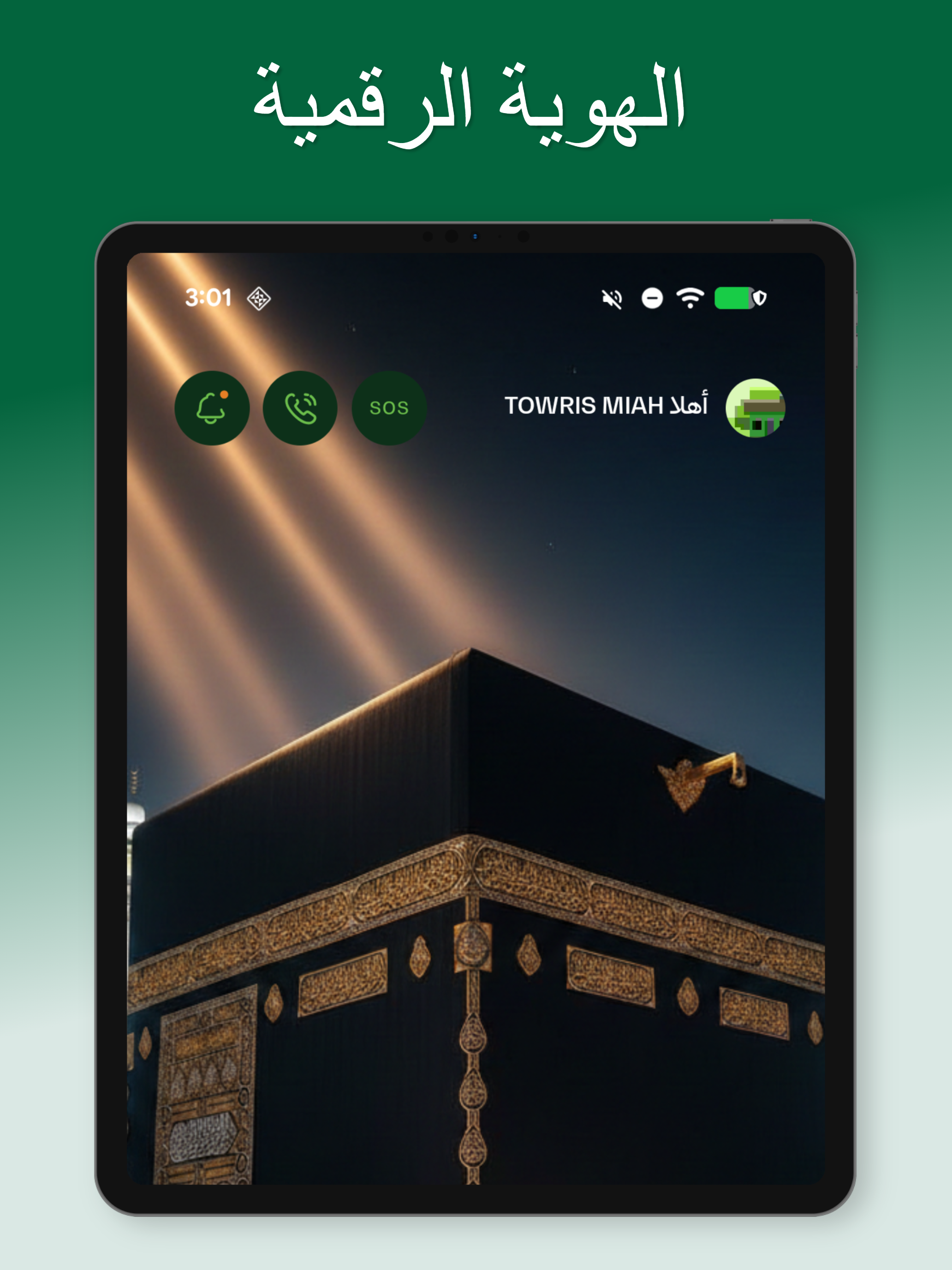 Modif - مضيف screenshot 6