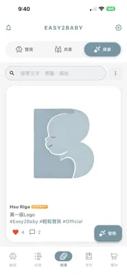 Easy2Baby輕鬆寶貝 截圖 3