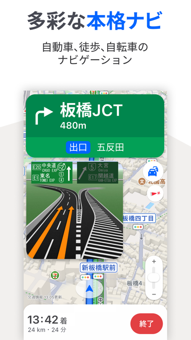 Yahoo!マップ - 最新地図、ナビや乗換案内も screenshot