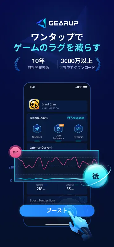 GearUP: Game Booster ラグを軽減 screenshot 1 of 6
