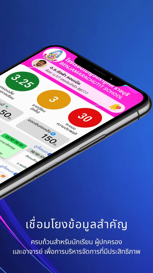 #2. BENR Smart School (iOS) 由: Alpha Connect
