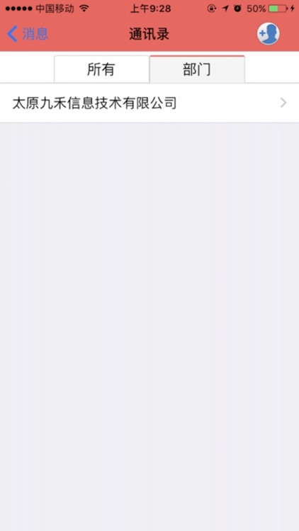 九州行CRM screenshot-3