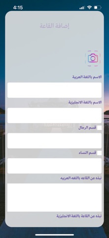 قاعة اعمال screenshot