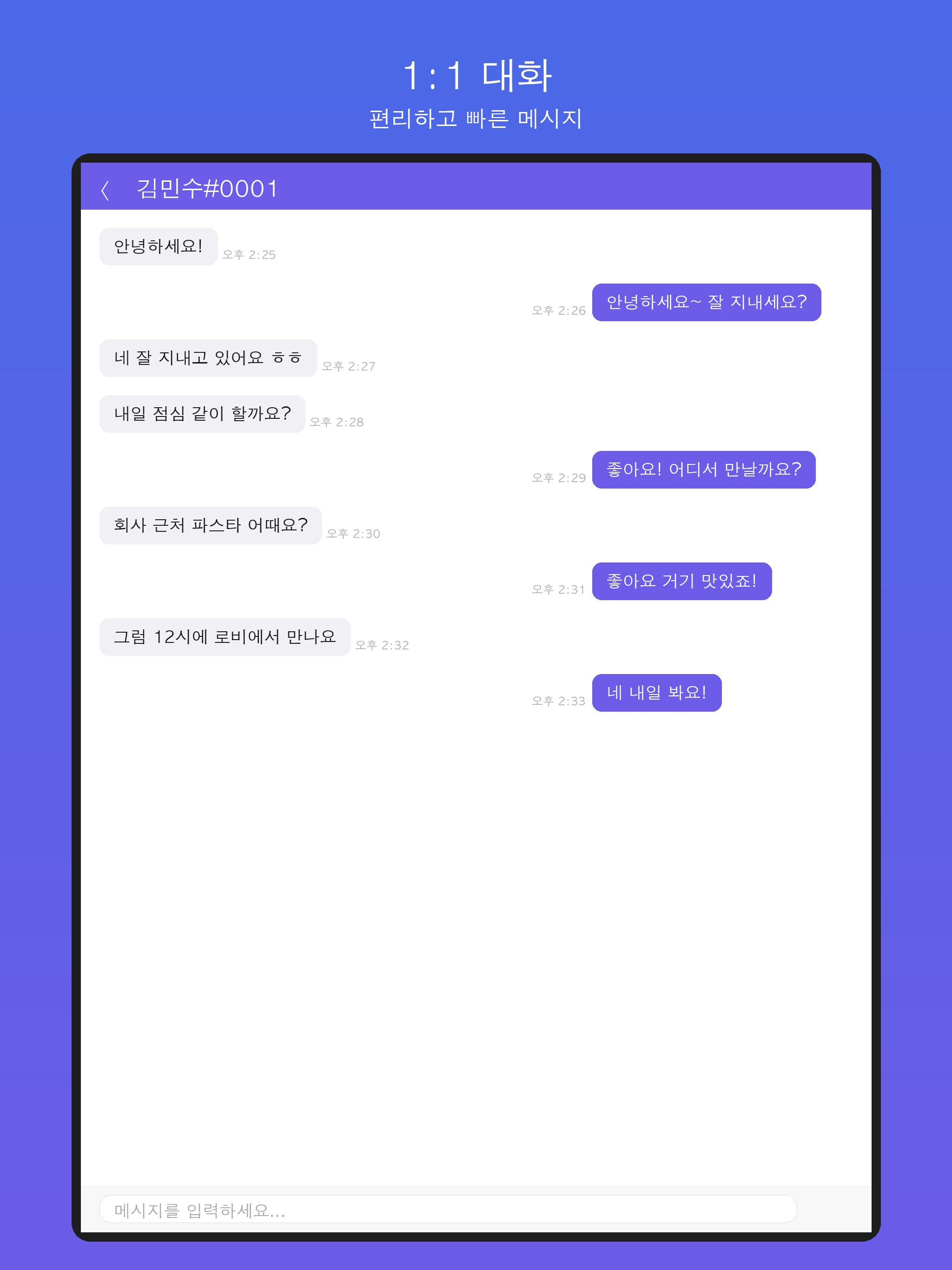 라이트톡 screenshot 6