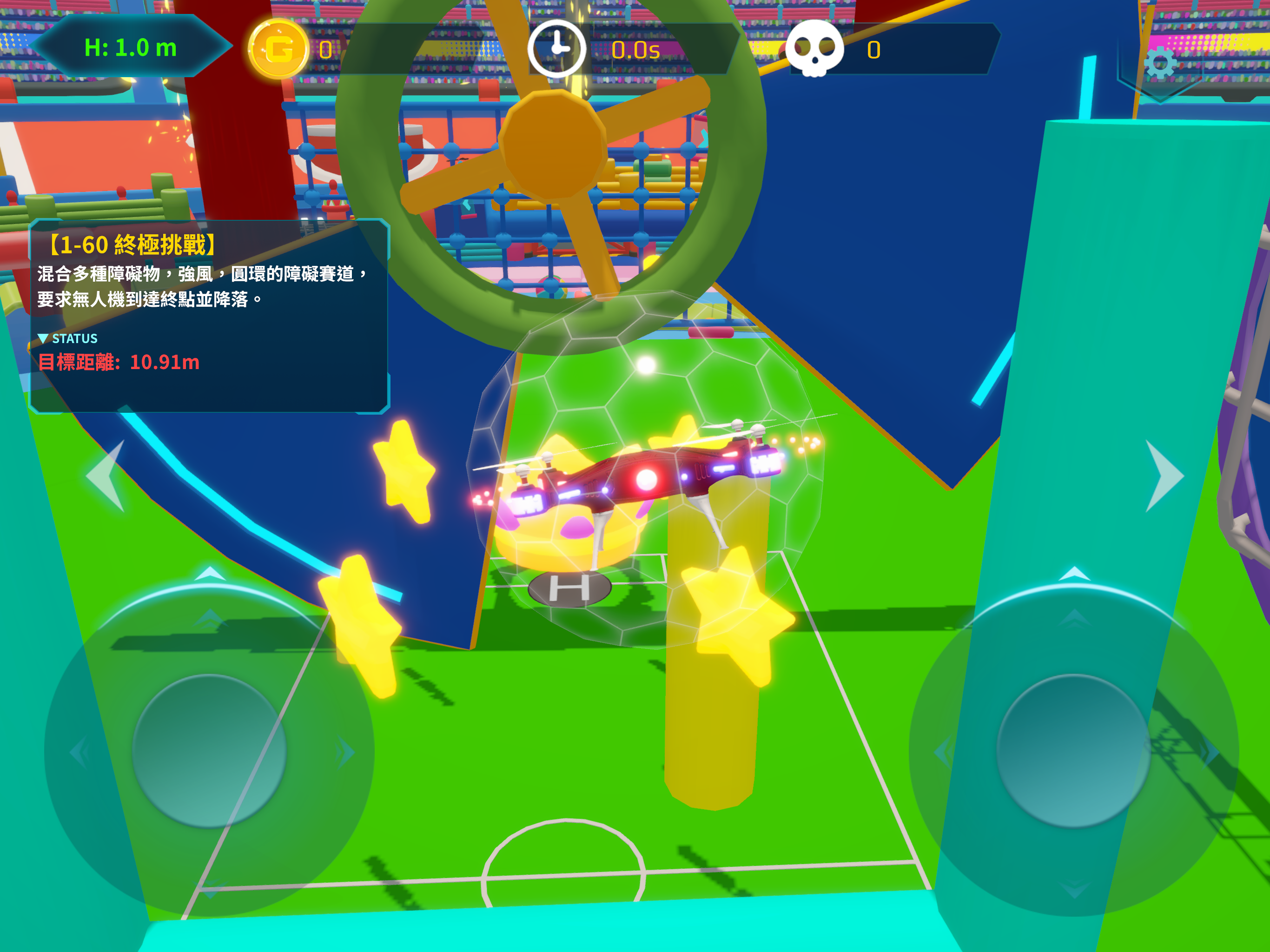 樂奇育 Strike screenshot 6