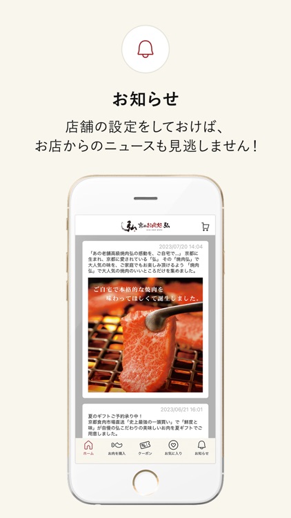 京のお肉処弘 公式アプリ screenshot-3