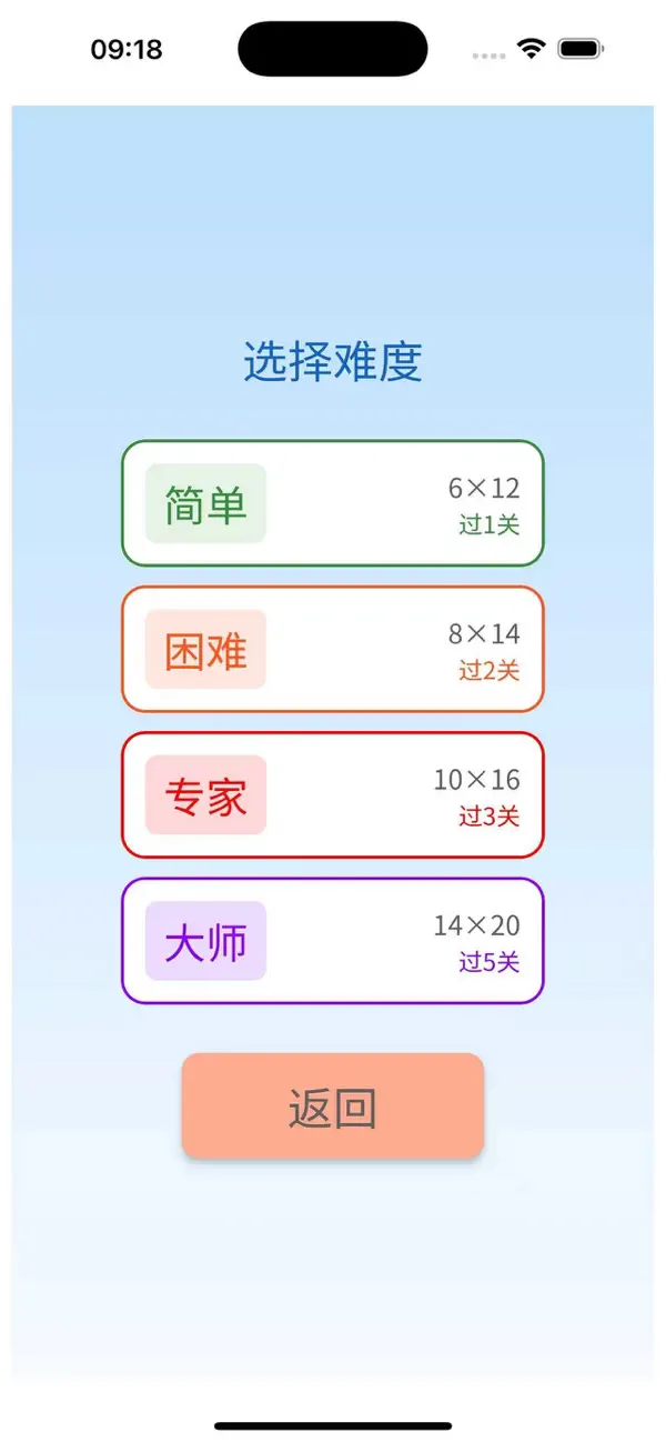 Screenshot #3 pour 智启连连看