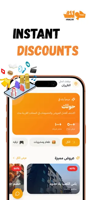 Hawlak screenshot 1