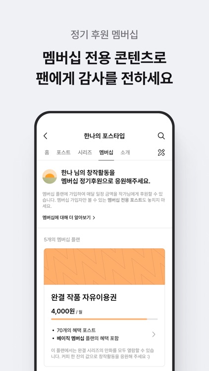 포스타입 POSTYPE screenshot-3