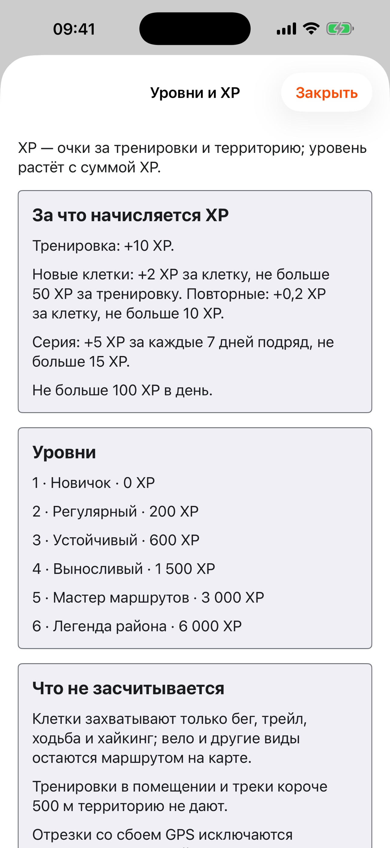 Screenshot 3 of 1trAIner