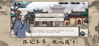 诸子百家模拟器 screenshot