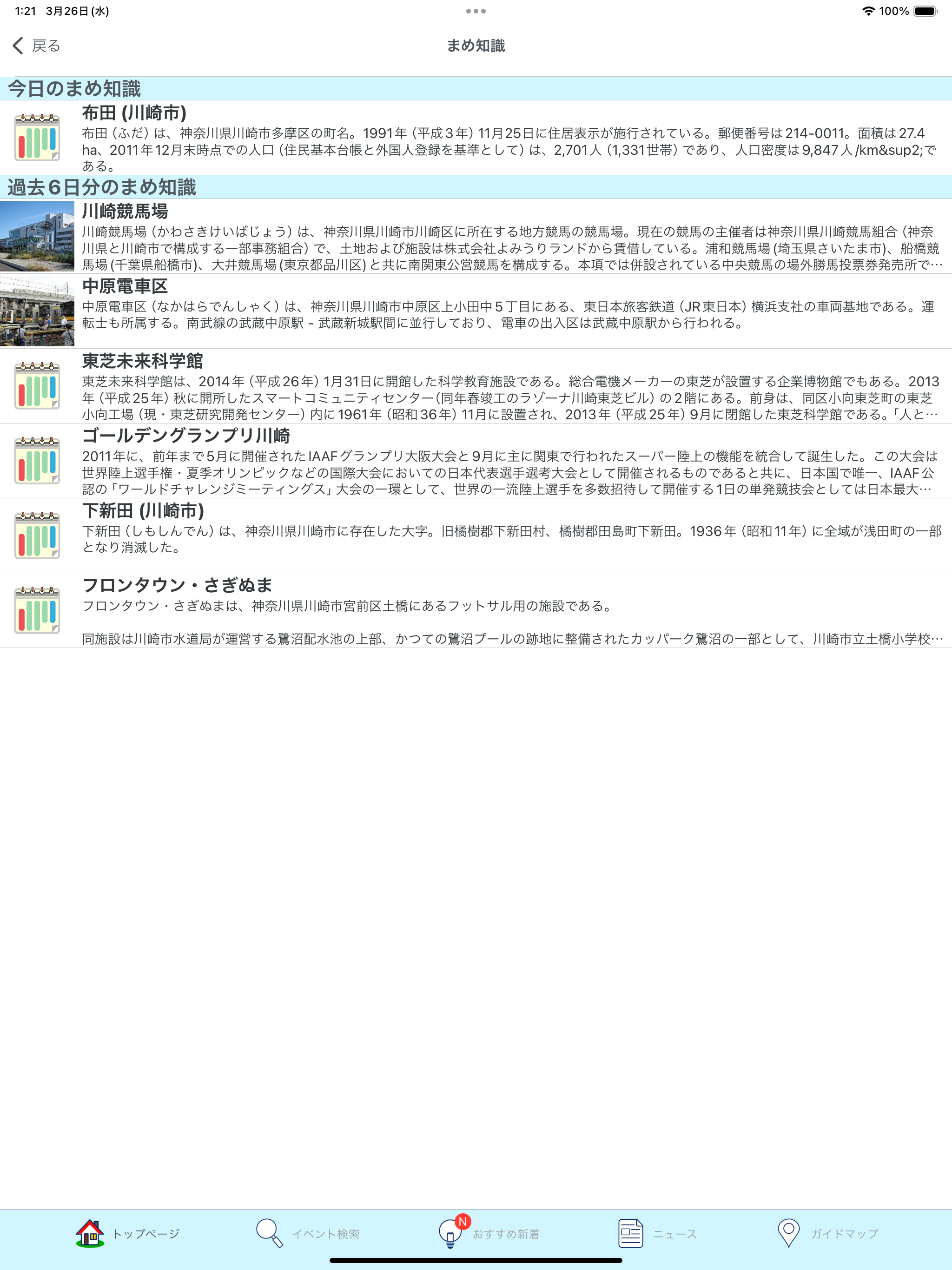https://is1-ssl.mzstatic.com/image/thumb/PurpleSource211/v4/b2/0d/da/b20dda8d-7d53-4c28-a79a-dd5558e0f27c/IMG_0012.PNG/2048x2732.png