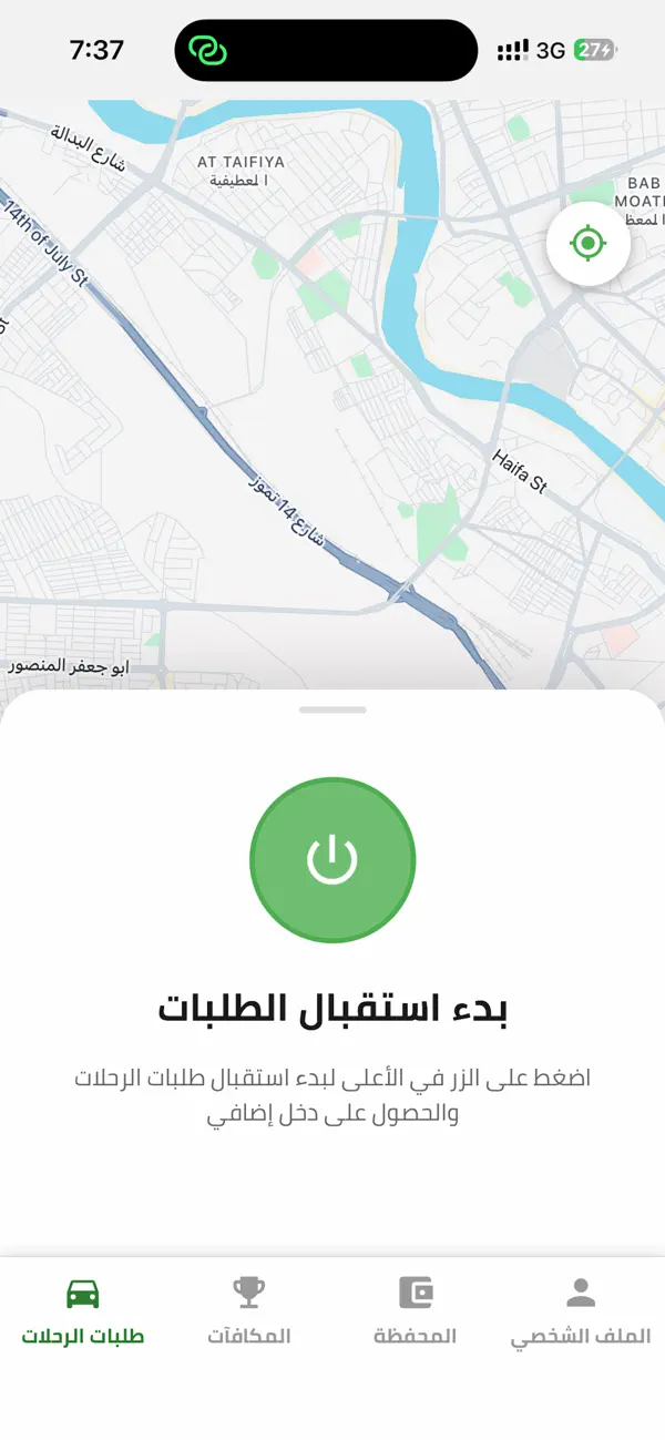 Screenshot #1 pour وينك كابتن