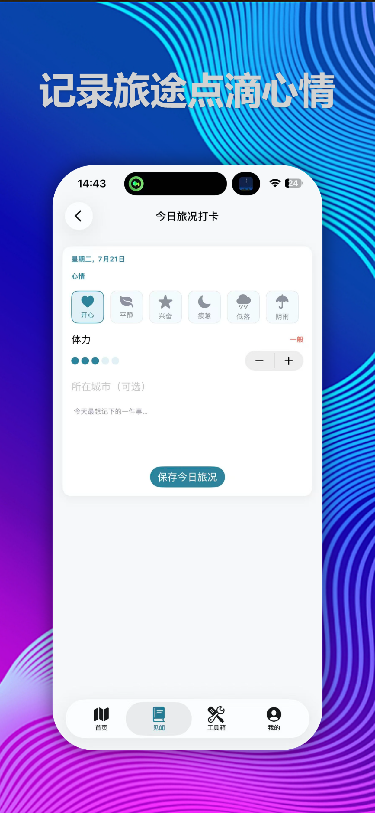 悦行通-e通行 screenshot 4