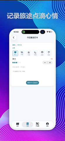 悦行通-e通行 screenshot