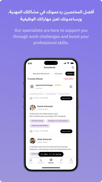 نفس - Nafas screenshot-5