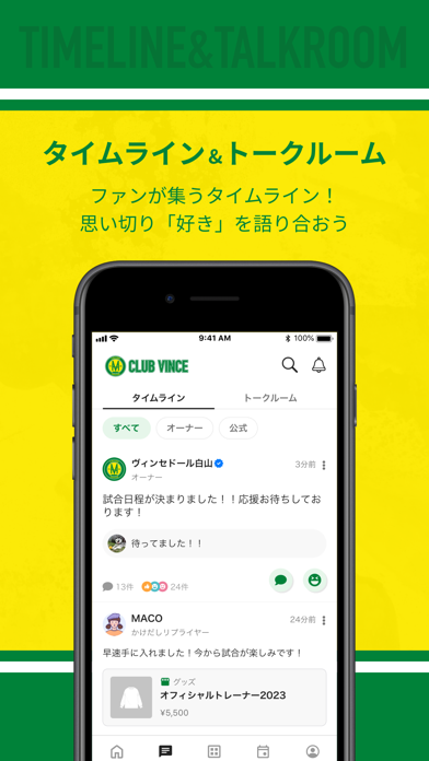 CLUB VINCE Screenshot